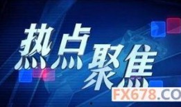 观光爆料今日热点新闻视频,观光爆料最新新闻视频集锦